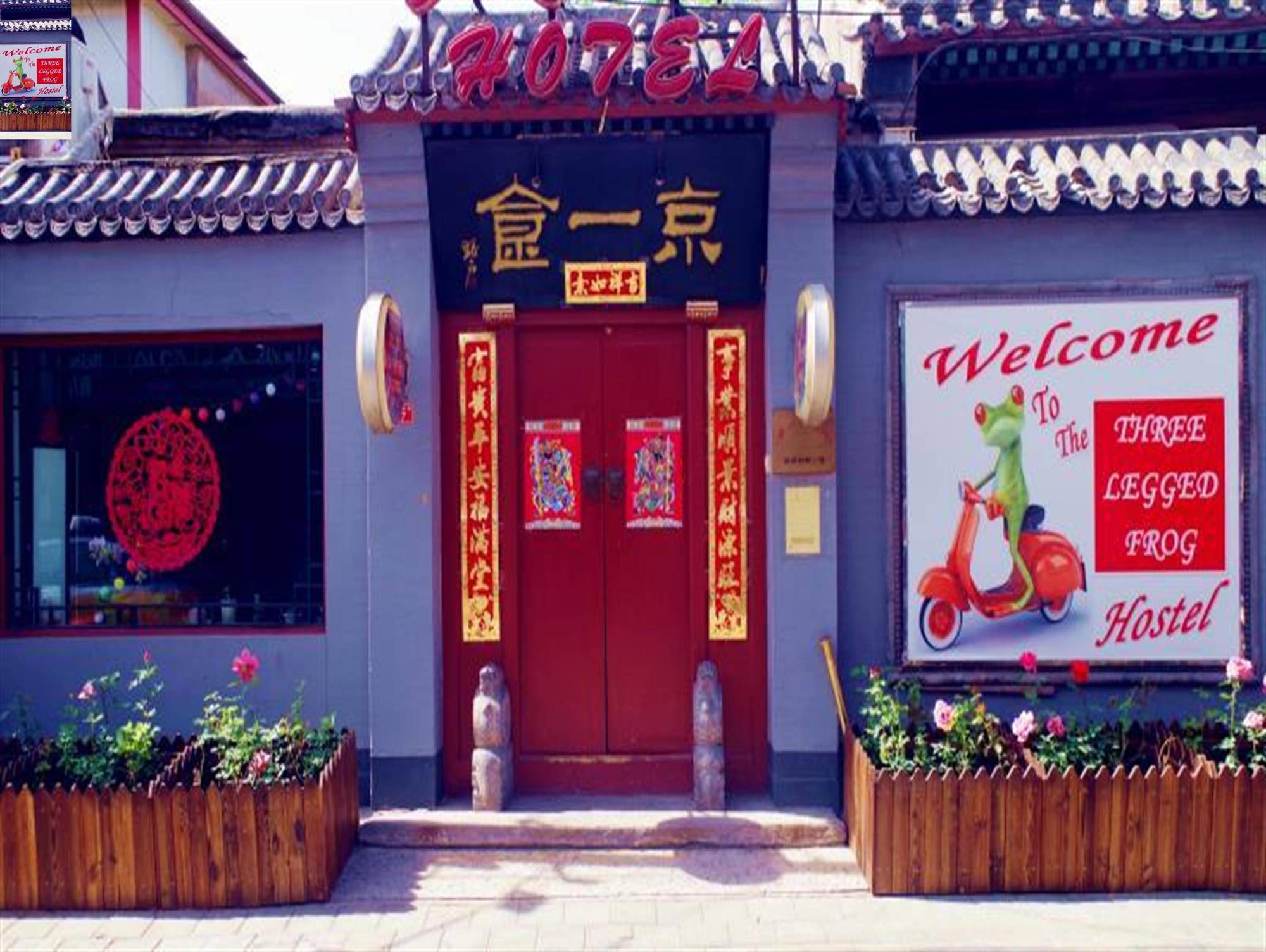 Three Legged Frog Hostel Beijing Eksteriør bilde